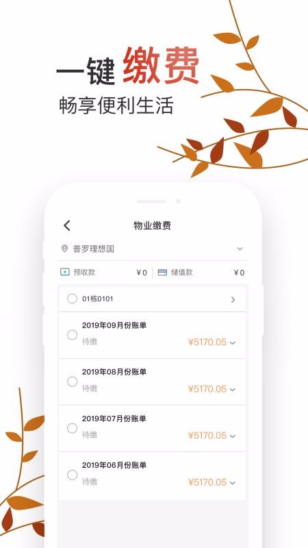 普羅生活截圖