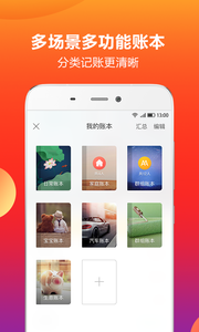 挖財(cái)記賬舊版本截圖