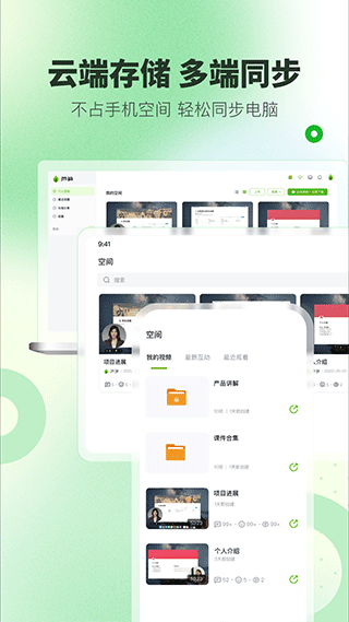 蘆筍錄屏軟件免費(fèi)版截圖