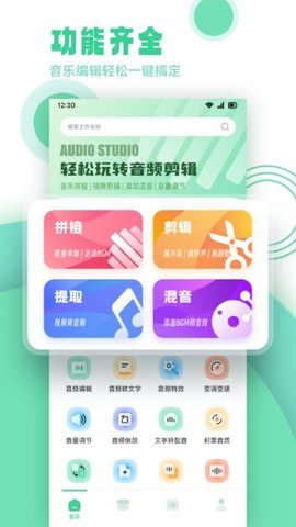 剪輯俠官方最新正版截圖