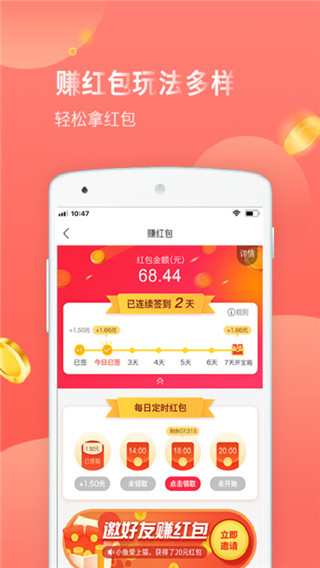 易購寶貝手機(jī)版截圖