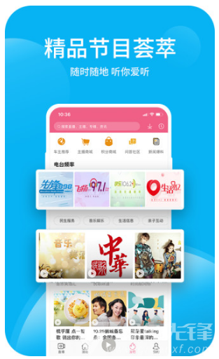 深愛(ài)聽截圖