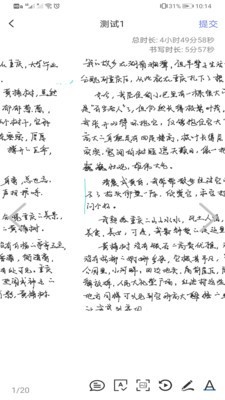 智筆數(shù)字課堂教師端截圖