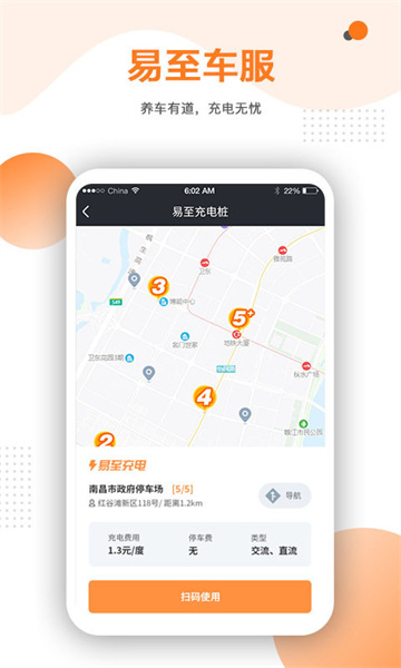 易至車主截圖