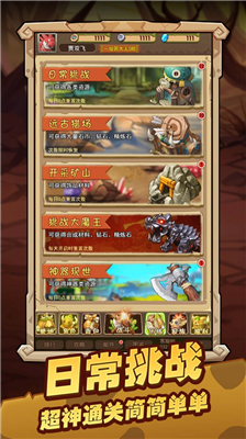 閃投部落游戲
