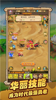 閃投部落游戲截圖