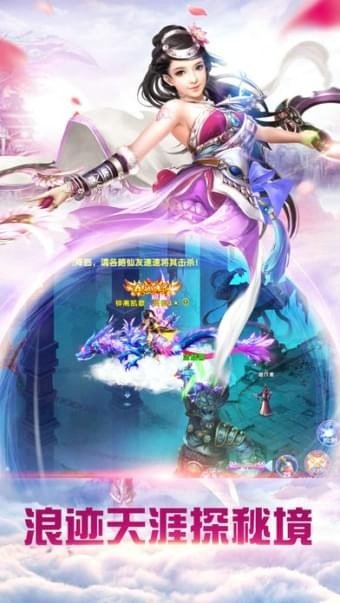 仙靈幻境青云傳手游截圖