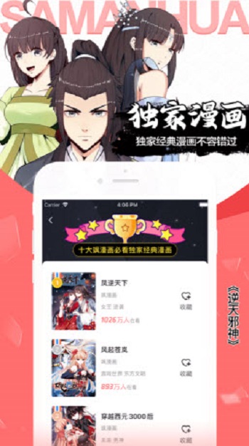 胖熊漫畫最新安卓版截圖
