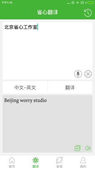 英漢字典截圖