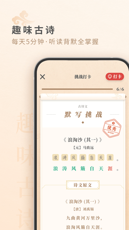 摩天輪閱讀截圖