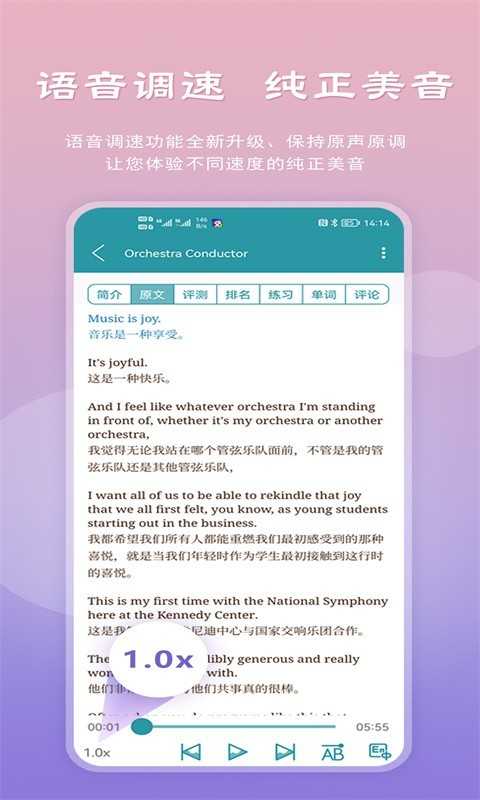 VOA常速英語官方版截圖