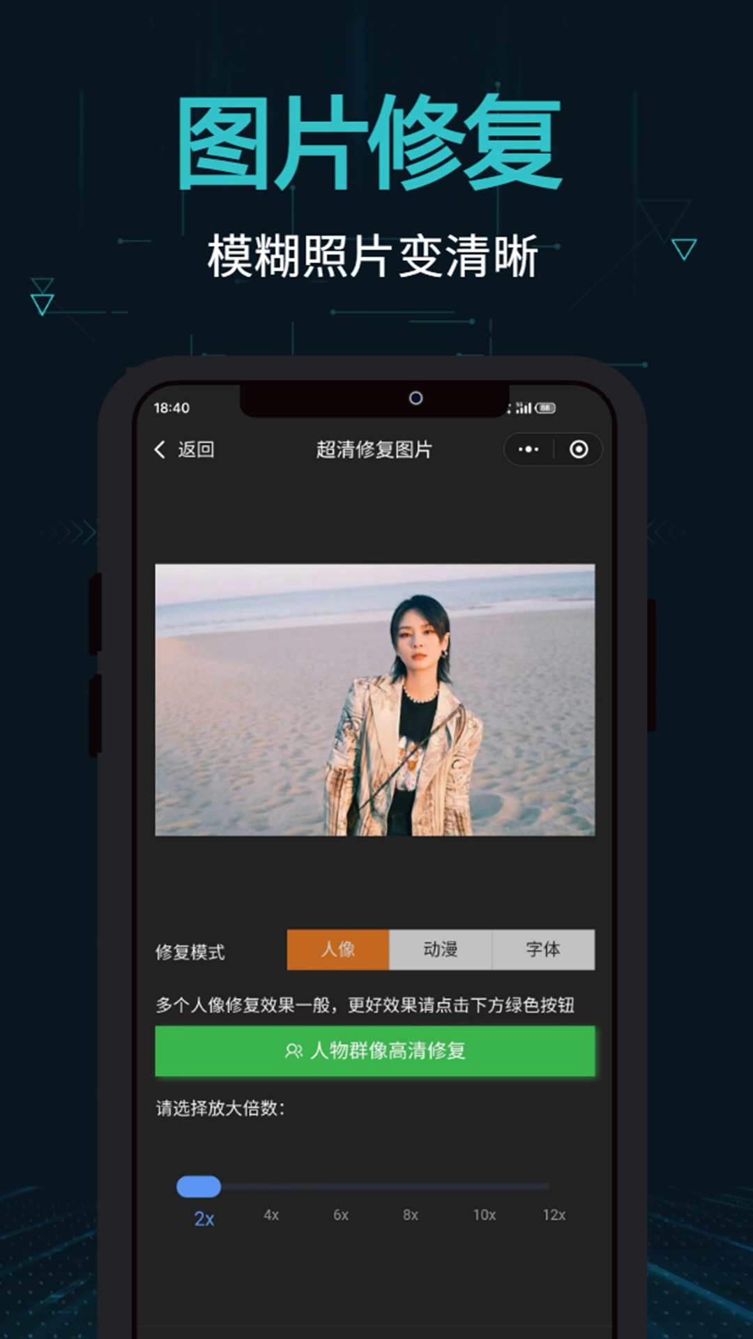 剪畫截圖