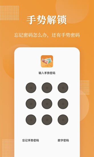 偽裝相冊(cè)截圖