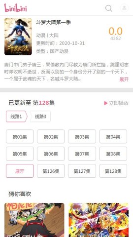 嗶呢嗶呢