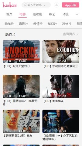 嗶呢嗶呢截圖