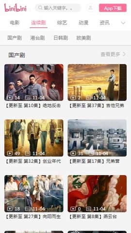 嗶呢嗶呢截圖