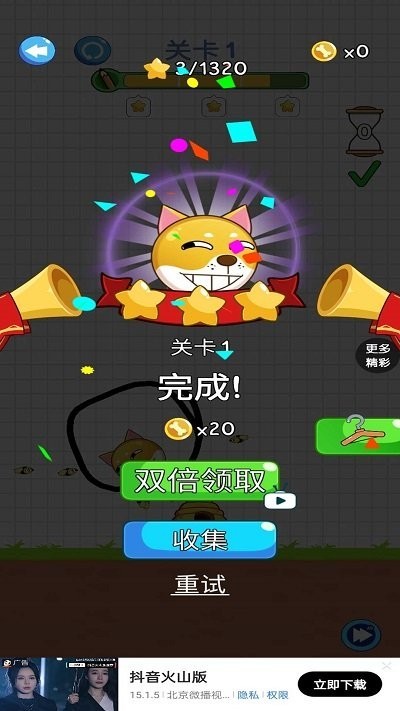 動(dòng)腦大師截圖