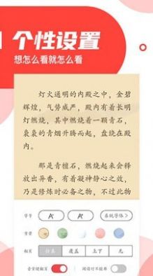 番薯閱讀安卓版截圖