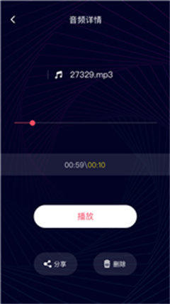 易剪輯音頻截圖