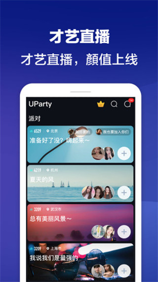 優(yōu)皮派對安卓版截圖