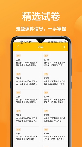 作業(yè)搜題幫截圖