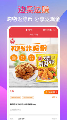 鯨客有禮手機(jī)版截圖