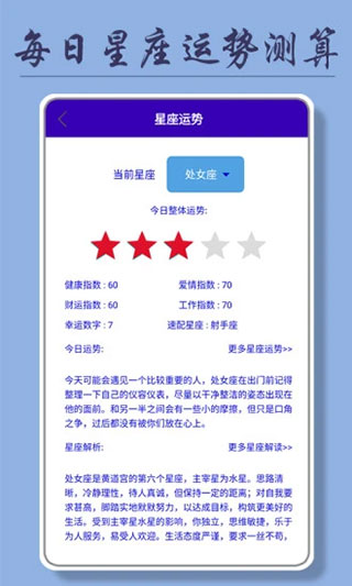 正點日歷官方版截圖