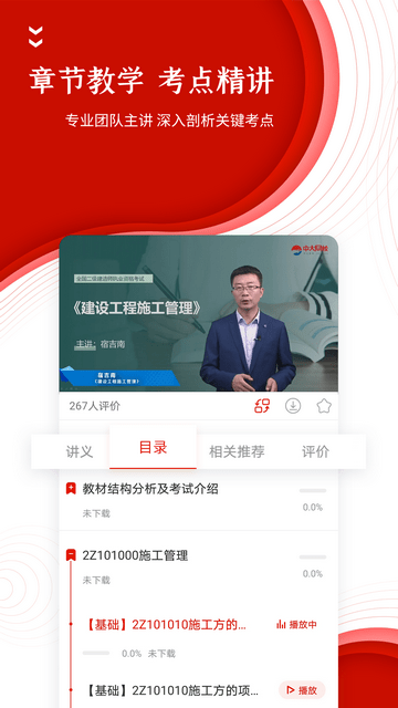 準題庫安卓截圖