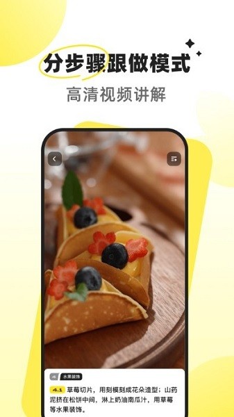 燕麥烘焙截圖