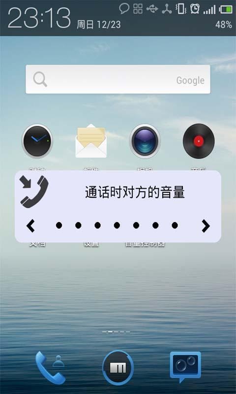 音量控制器截圖