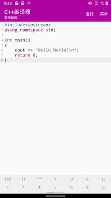 C++編譯器IDE手機(jī)版