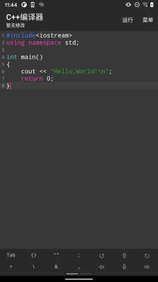 C++編譯器IDE手機(jī)版截圖