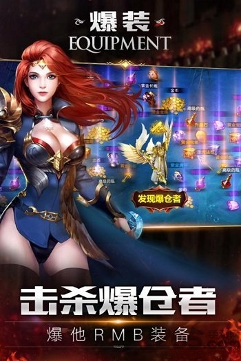 決戰(zhàn)魔域截圖