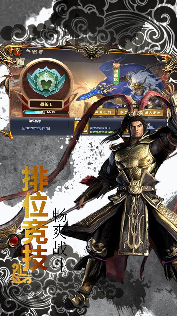 西西三國手游截圖
