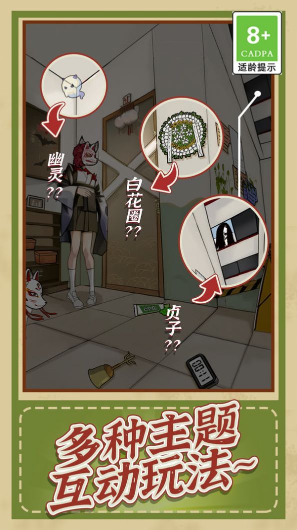 觀察力大挑戰(zhàn)游戲截圖