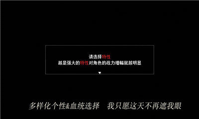 輪回再啟手機(jī)版截圖