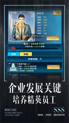 全職總裁小米版截圖