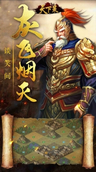 天下策文字版官方版截圖
