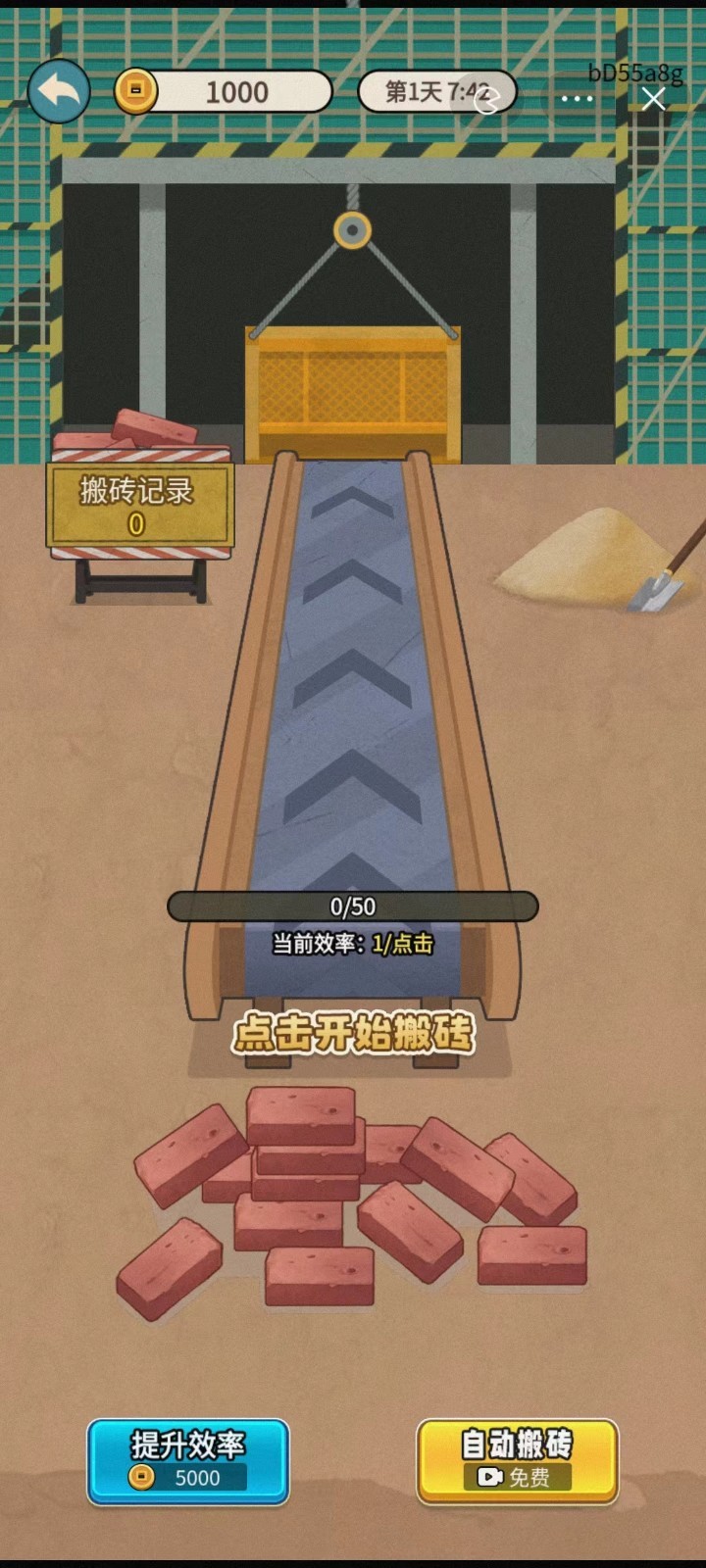 逆襲我最懂游戲截圖
