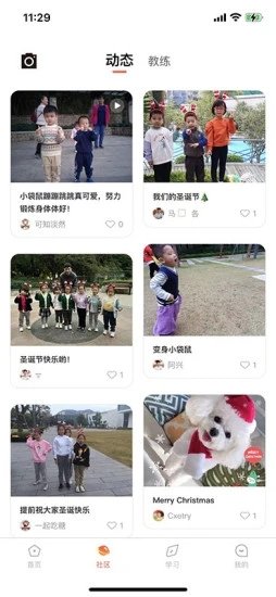 飛躍成長(zhǎng)截圖
