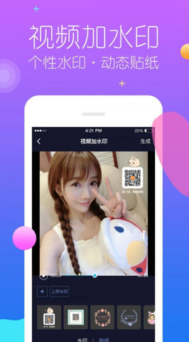時味去水印官方版截圖