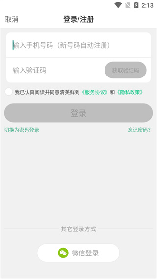 清美鮮到 1.0.0截圖
