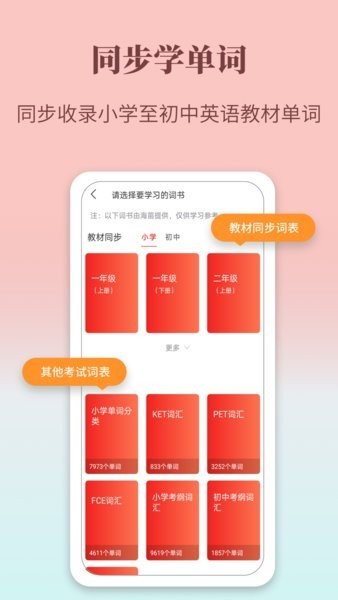牛津英語學(xué)習(xí)詞典官方版截圖