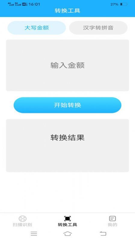 飛翔掃描儀截圖