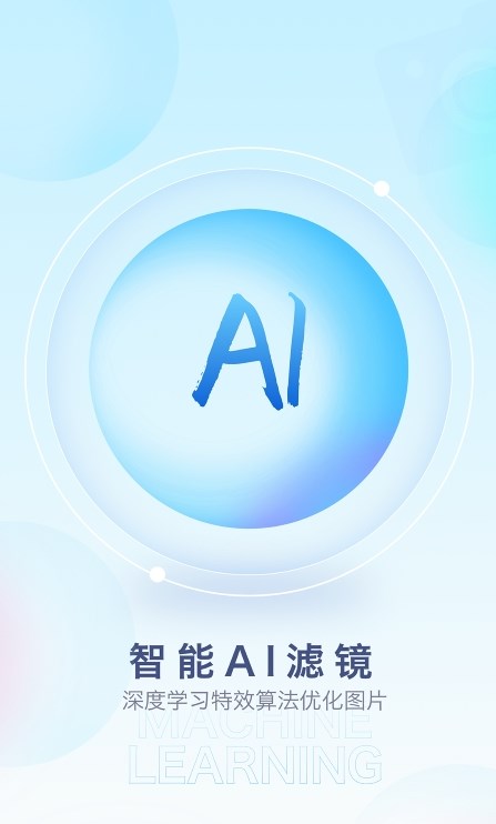 特效魔幻相機手機版截圖