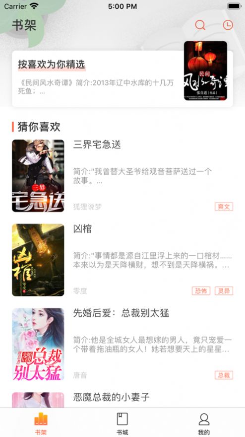 情聲小說安卓版截圖