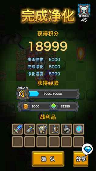 無(wú)限迷宮截圖
