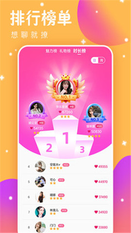 Honey恋人1.0截图2