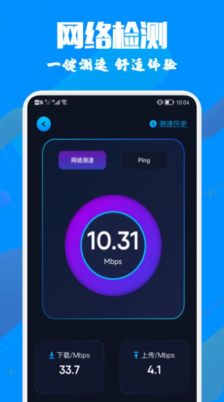 手機(jī)投影助手