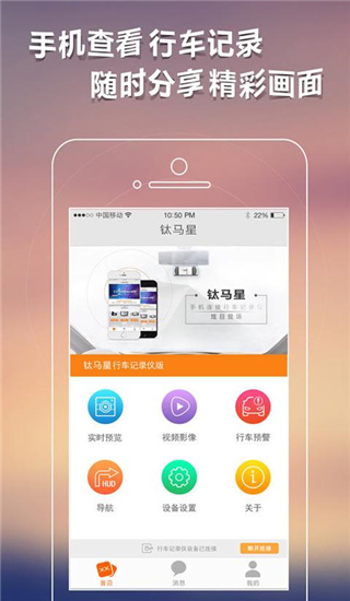 鈦馬星官方版
